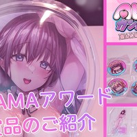 「KRAMAアワード」賞品のご紹介【AVカントクLIFE!】