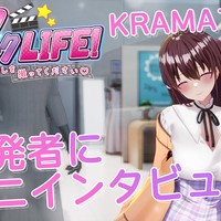 【12日23:59まで】KRAMAアワード締め切り間近！【AVカントクLIFE!】