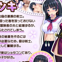 人妻剣士サツキの寝取られ売春記、24日23:59までセール中です！