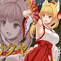 【無料プラン】『花葬巫女サクヤ』体験版公開