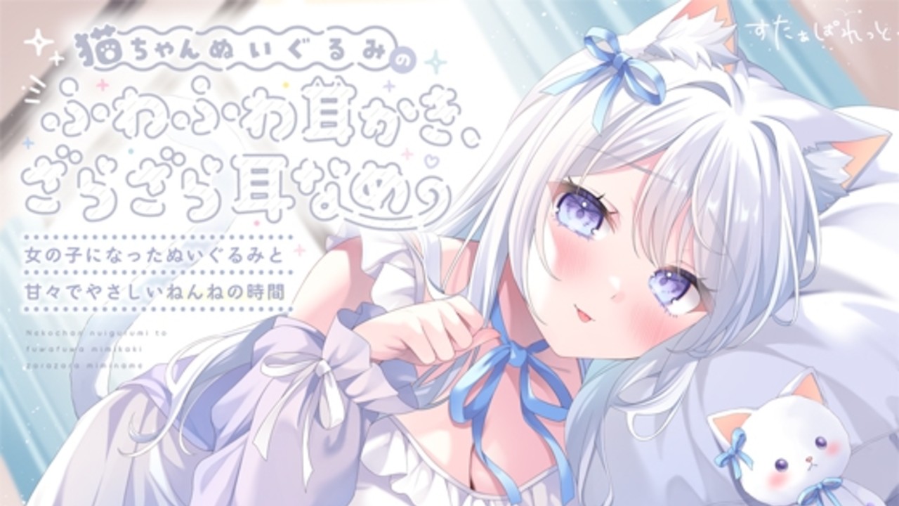 🎀新作音声の制作秘話🤍