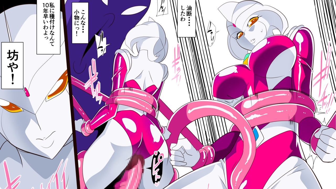 短編同人】銀河の女神アテミスVS人妻女神絶対孕ませ怪獣 計6枚 - ワラビモチー - Ci-en（シエン）