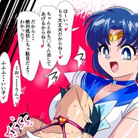 w484【短編同人】妖魔に取りつかれたショタを助けるセーラーマーキュリー　計8枚