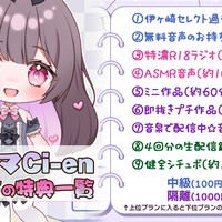 無料で聴ける(約4分)と(約3分)🎧✨＋特濃ミルク工場(約30分)🐮💖＋1919動画追加💕