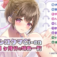 無料で聴ける音声🎧＋即抜きプチ『サキュバスさんとイチャラブ契約(約20分)』公開👿他大量更新✨