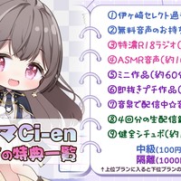 #音喫茶75回目更新📻💕＋無料ASMR(約4分)配布🎧✨＋即抜きプチ(約13分)💓＋新作告知🌟