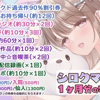 即抜きプチ(約10分)💕＋無料ASMR(約4分)🎧✨＋月曜日の定期配信📺🌙＋新作キャンペーン情報🎁🌟