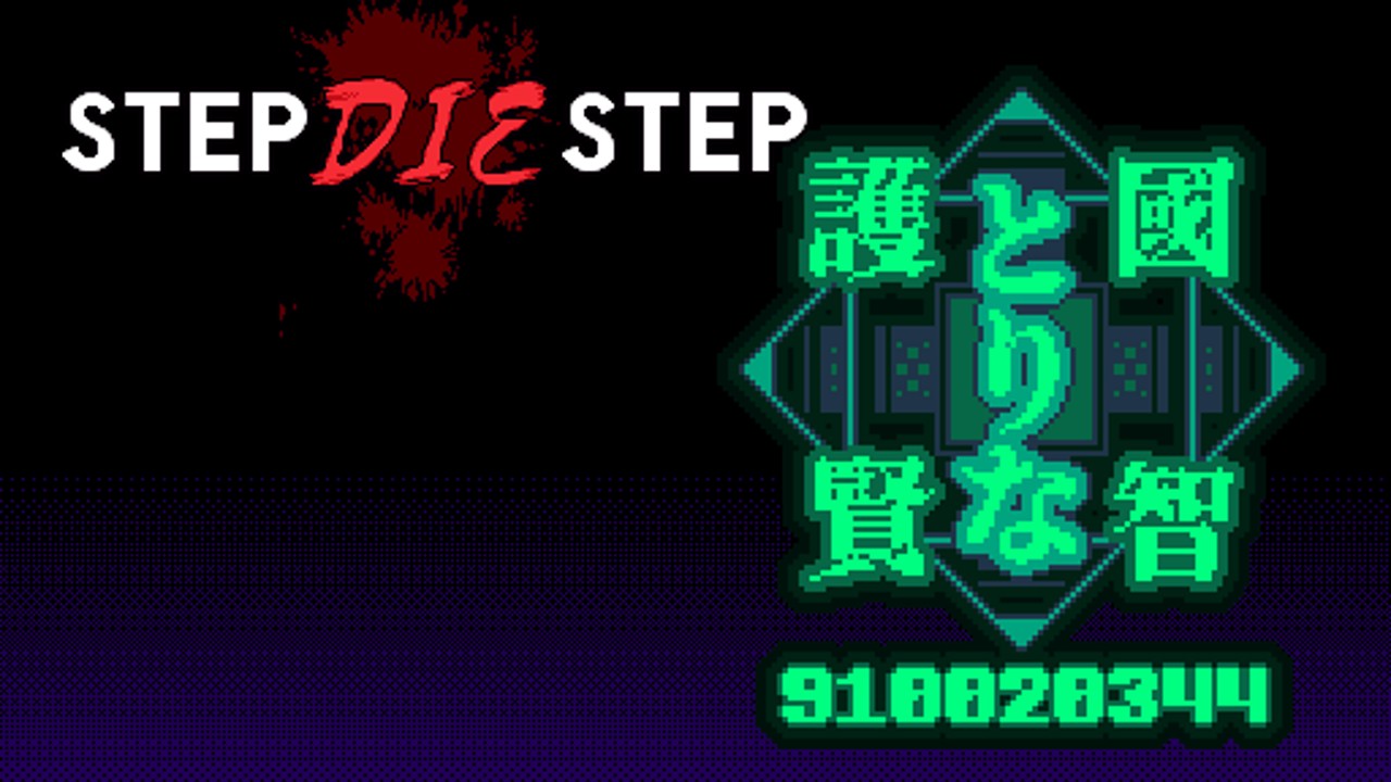 STEP DIE STEP 制作進捗204