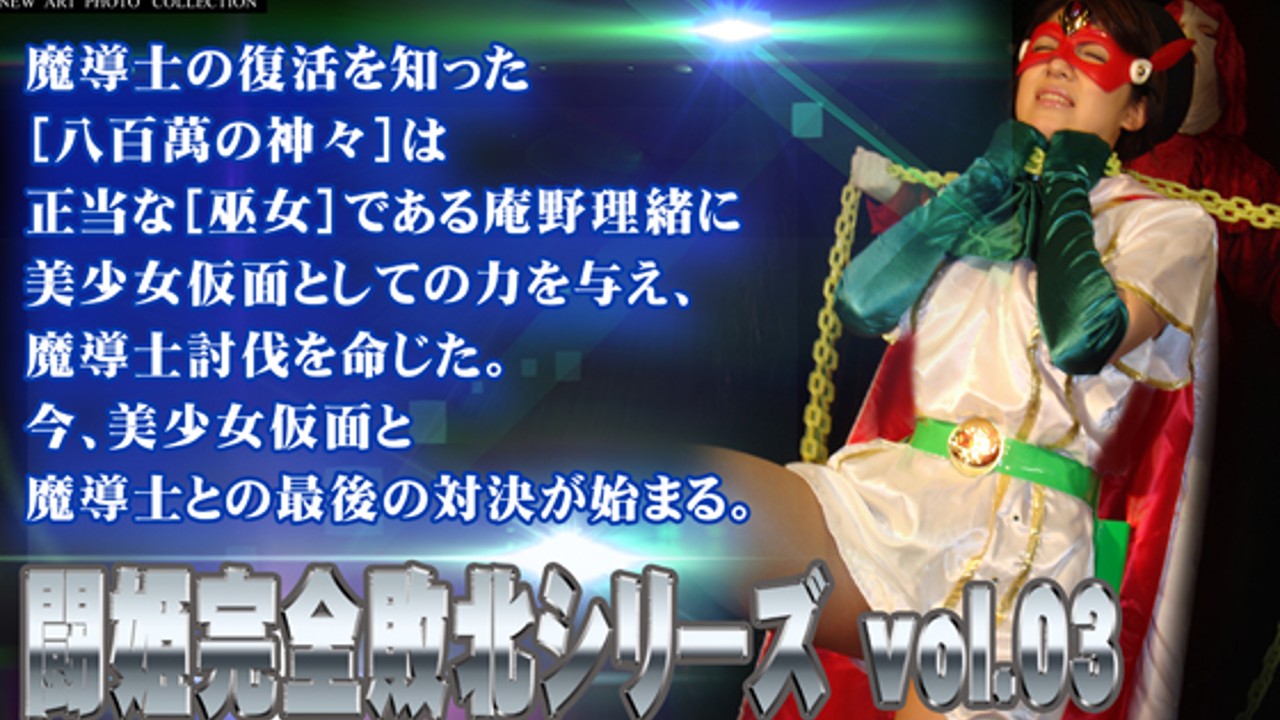 ポワトリンエロ ポワトリンの記事一覧 - ヒロインピンチ同人 @OZ(アットオズ) - Ci-en（シエン）