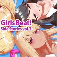 Girls Beat! Side Stories vol.3の表紙イラスト