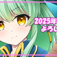 【Ci-en】2025年！