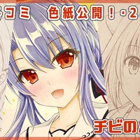 【Ci-en】2023年12月コミケC103　色紙全体公開！(2)