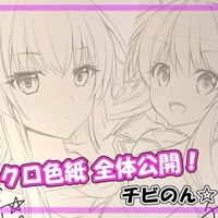 【Ci-en】C105 モノクロ色紙 全体公開！