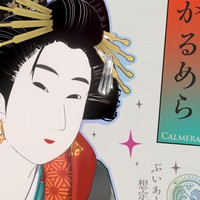 4月活動報告：新あばたあ「かるめら」について！