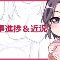 いろいろありまして