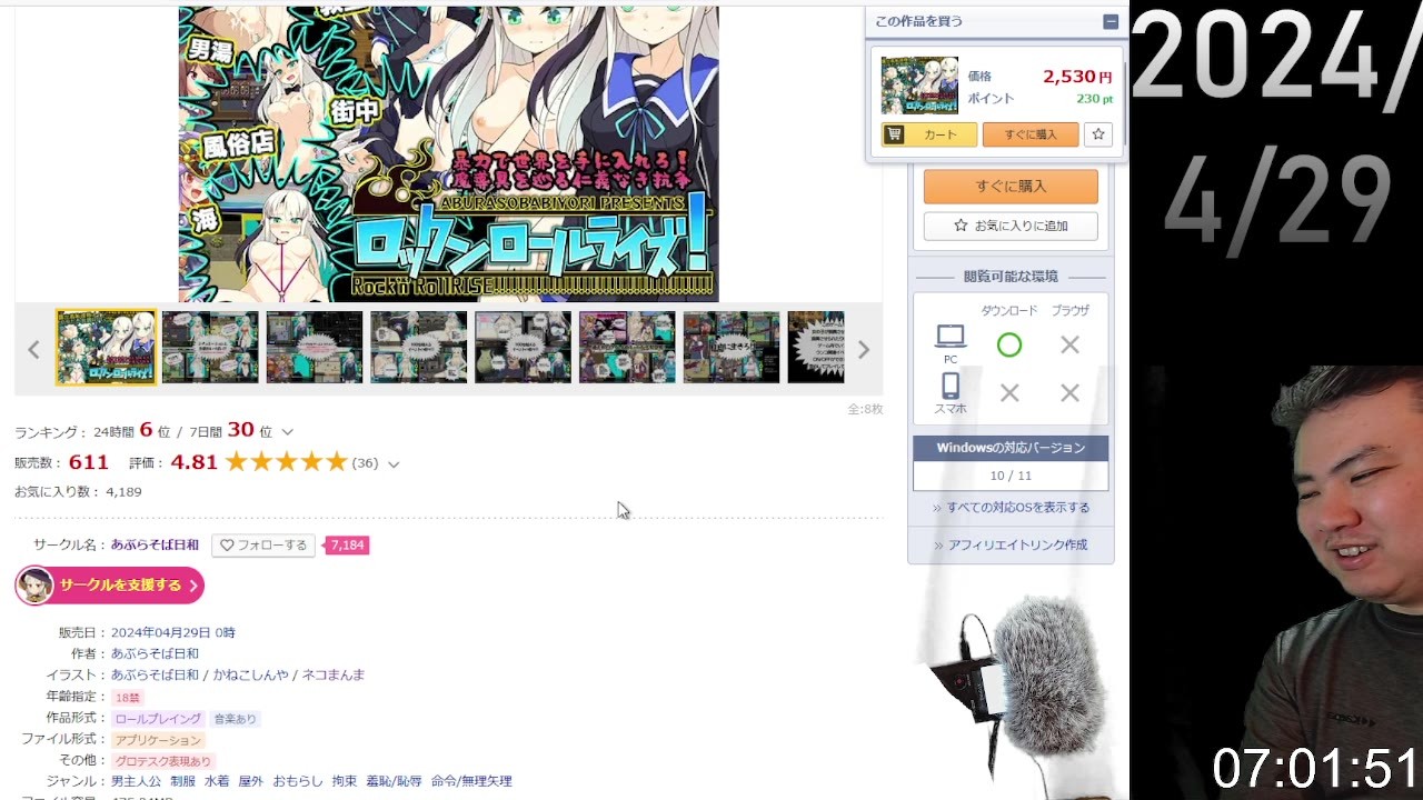 2024/4/27 ~ 4/29 のDLsiteの新作チェック - 九条の会 - Ci-en（シエン）