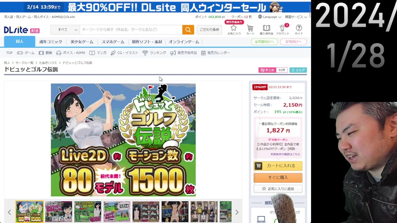 2024/1/26 ~ 1/28 のDLsiteの新作チェック - 九条の会 - Ci-en（シエン）