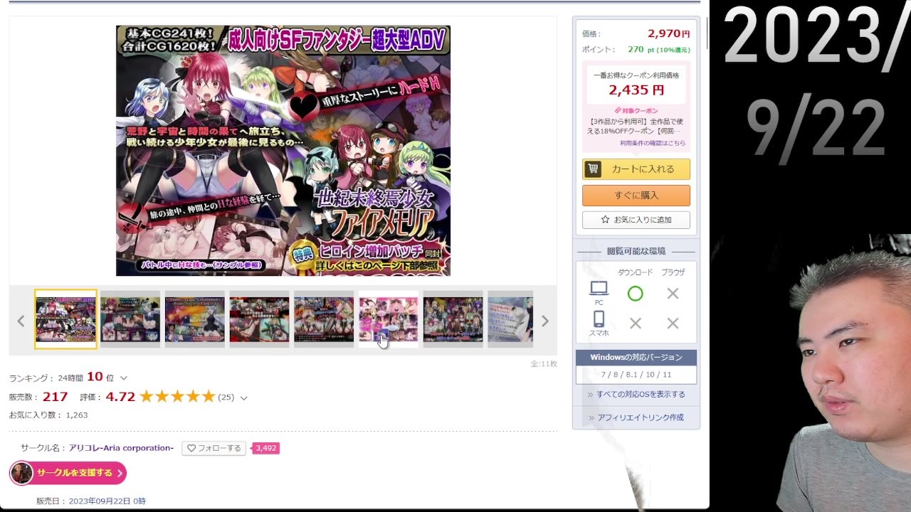 2023/9/21 ~ 9/22 のDLsiteの新作チェック - 九条の会 - Ci-en（シエン）