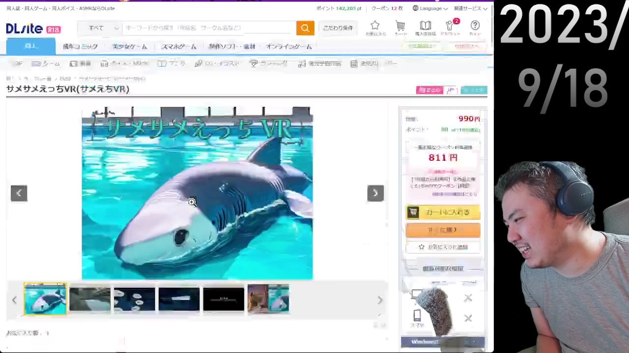2023/9/17 ~ 9/18 のDLsiteの新作チェック - 九条の会 - Ci-en（シエン）