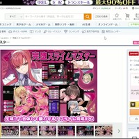 2025/7/4 ~ 7/6 のDLsiteの新作チェック