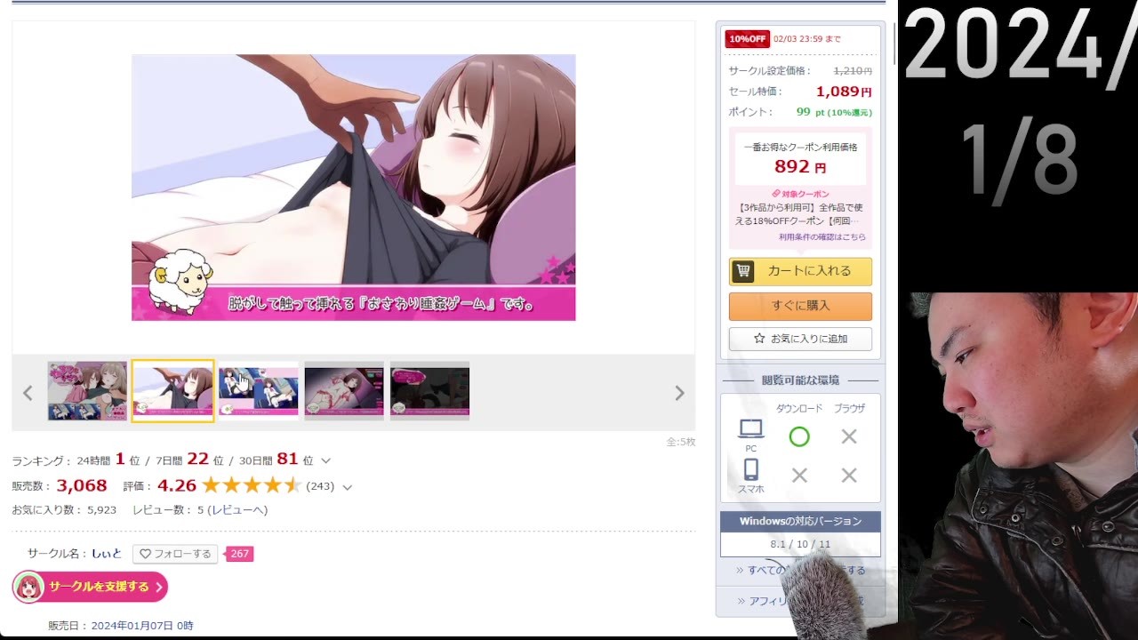 ]2024/1/06 ~ 1/8 のDLsiteの新作チェック - 九条の会 - Ci-en（シエン）