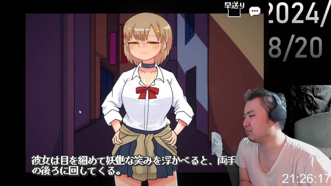 【体験版実況】Sな彼女の援交事情 - 九条の会 - Ci-en（シエン）