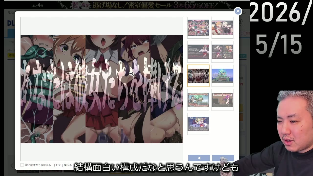 2026/5/11~5/15のDLsiteの新作チェック