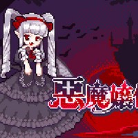 Pixel Art Park 8　に出展してきました