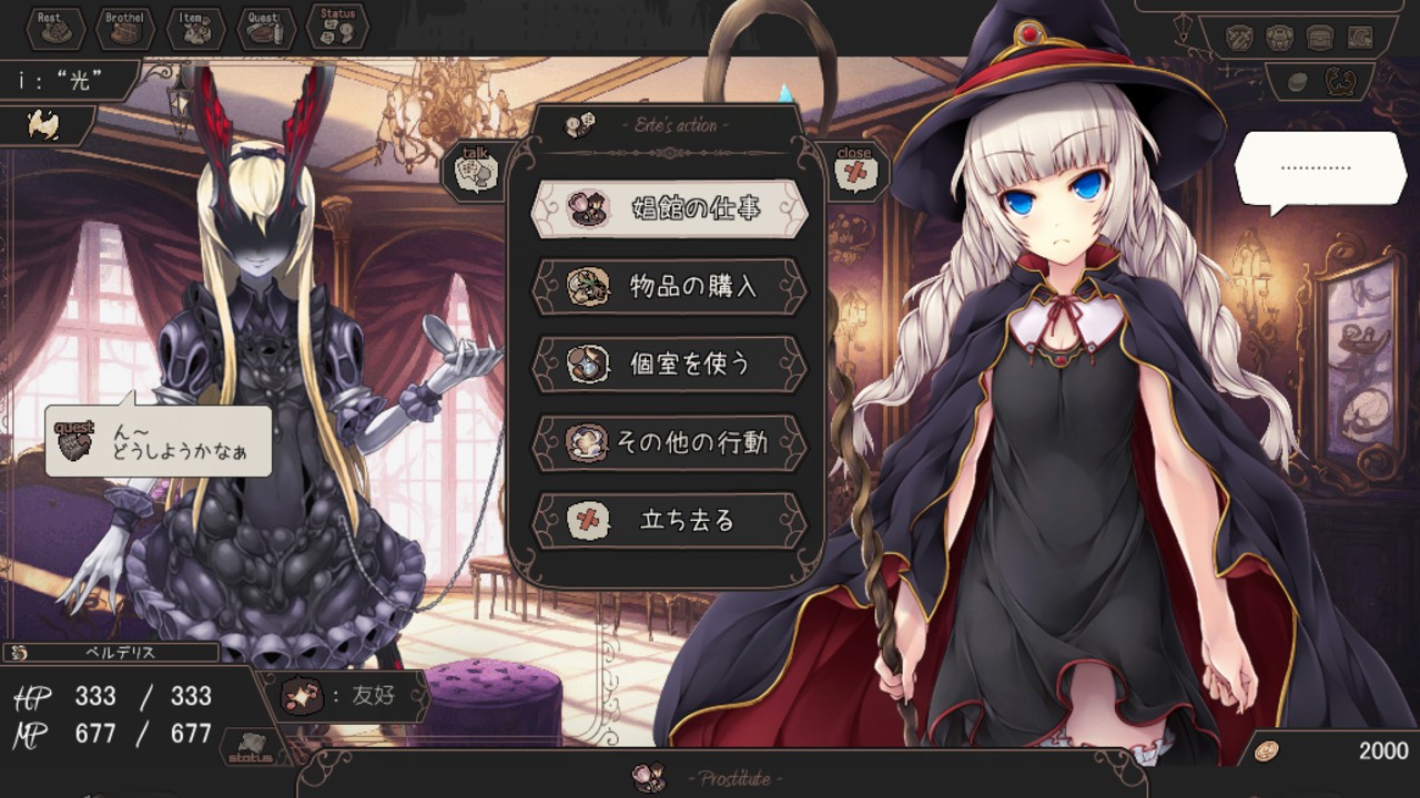 【闇の街と小さな魔女】体験版 修正版のお知らせ／娼館イベントを一部追加予定