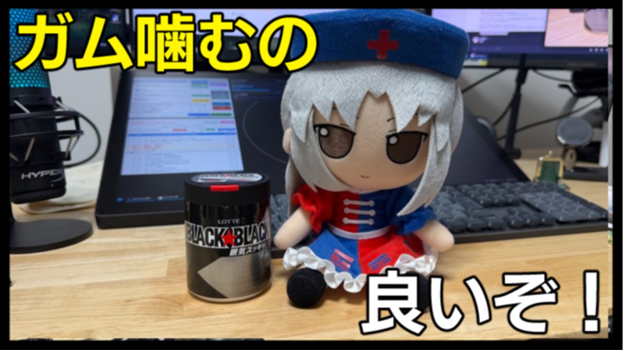ガムをかみ始めて、健康になってきた話