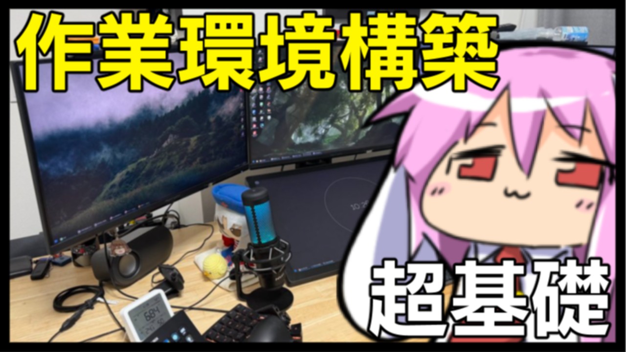 効率の良い作業環境の超基礎【でかい机】