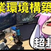 効率の良い作業環境の超基礎【でかい机】