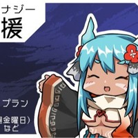 プリンセスシナジー開発応援プラン【竜】/25年7月先行版の配布