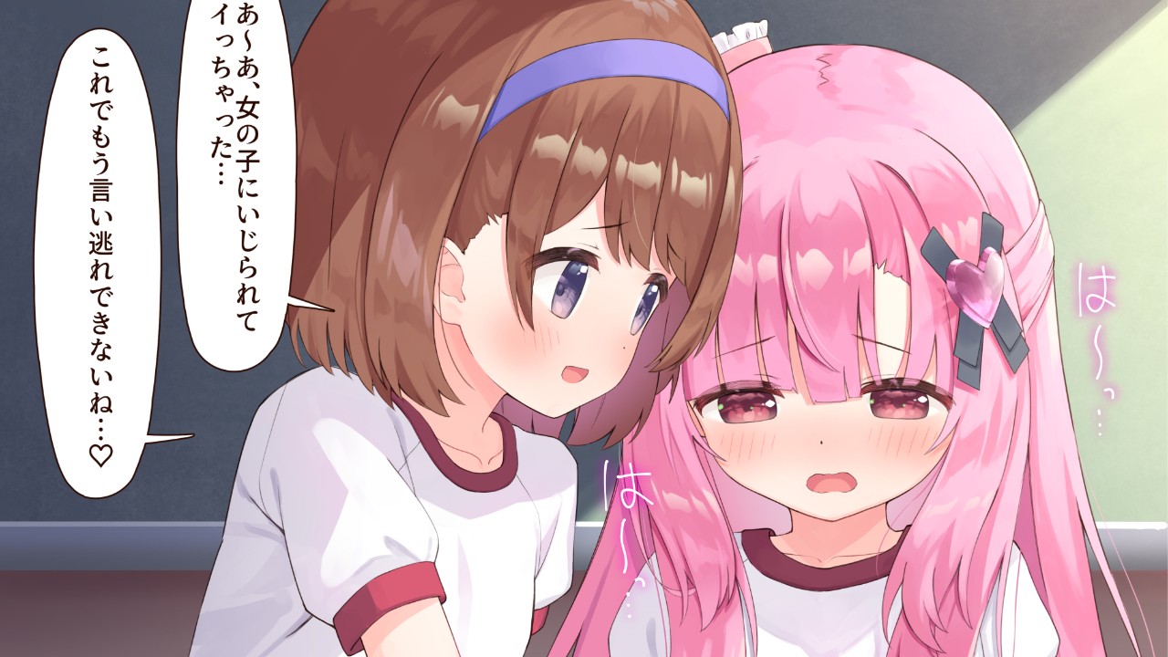 ブルマでレズ絶頂されちゃった変態女の子　全8Pイラスト