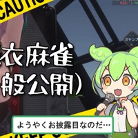 【VR脱衣麻雀】α版[一般公開版] (ver 0.1.1)