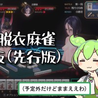 【VR脱衣麻雀】α２版[先行公開版] (ver 0.2.0)