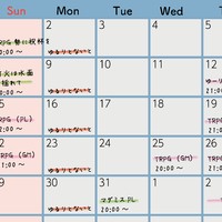 ５月の配信予定とカレンダー
