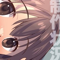制作状況