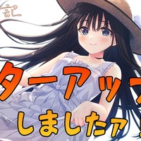 ちゃたのおもらし日記　第五十回