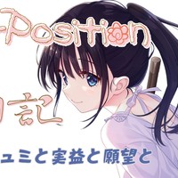 ちゃたのおもらし日記　第五十三回