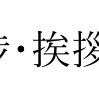 今年もお世話になりました！