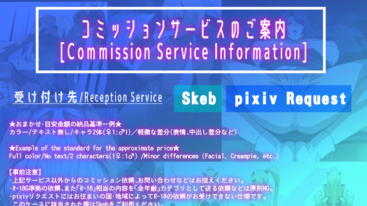 Notice on commissions【02/23/24】