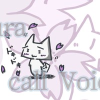★桜2025の贈り物★コールボイス/AffectionateTrack016