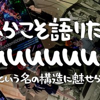 今からPV乞食をします