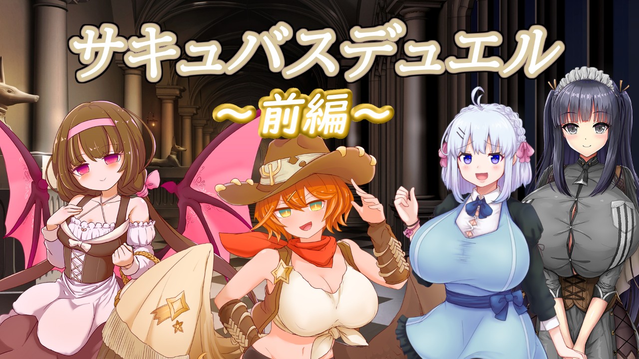 色仕掛け 洗脳