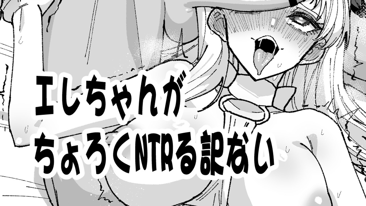 FGO　NTR　コラ寝取　コラ 