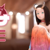 「おねだり淫魔ニナ」予告