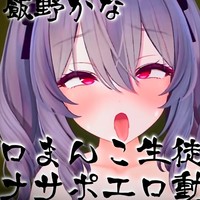 【新作情報】紫堂すみれの動画がリリースされました【クーポン配布有】
