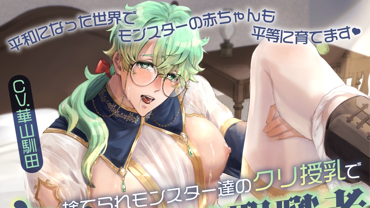 【新作情報】ミルくんがクリスマスに出ます【NG集・クーポン配布有】