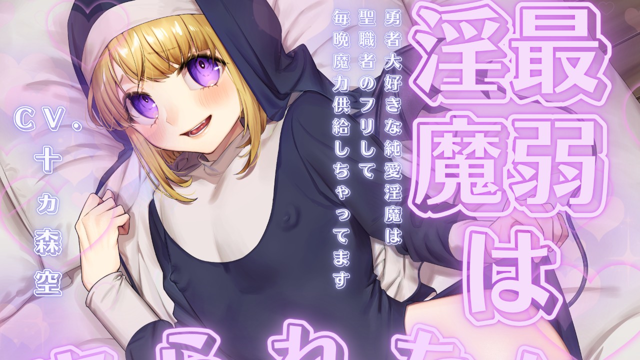 【新作情報】サリくんのリリース申請をしました【クーポン配布・NG有】
